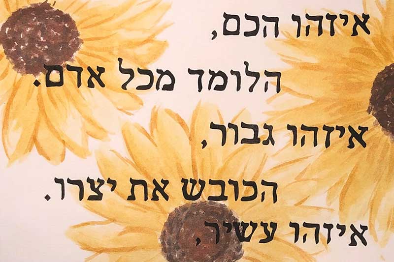 Pirkei Avot